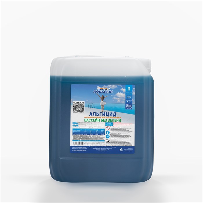 Aqualeon Альгицид пд непенящийся 5 кг уп64 0011 00013
